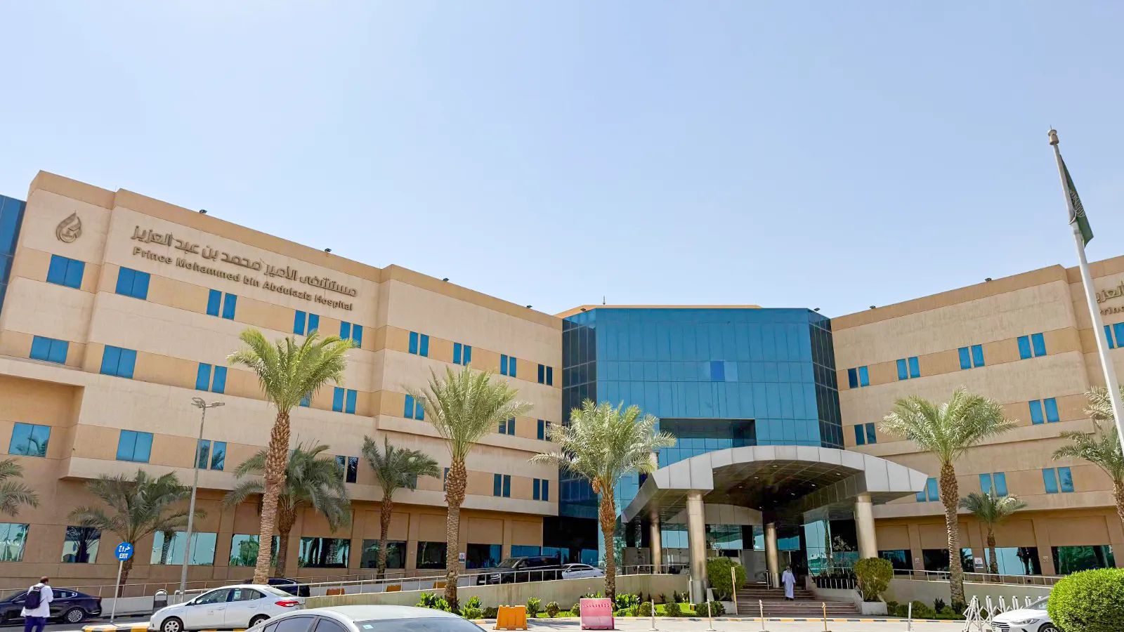 استخراج التصريح البيئي لمستشفى الامير محمد بن عبد الرحمن بن عبد العزيز