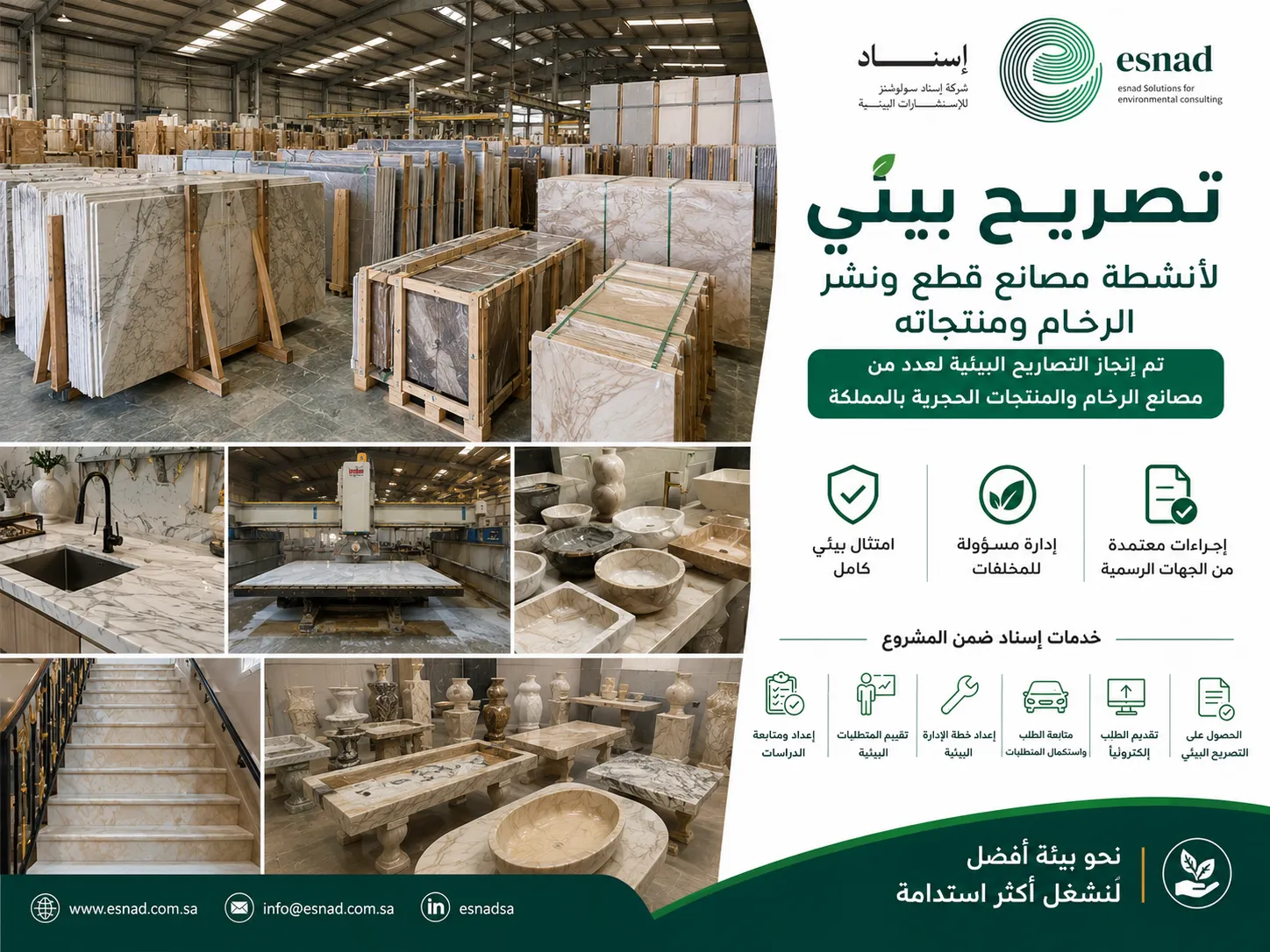 مصانع قطع ونشر الرخام